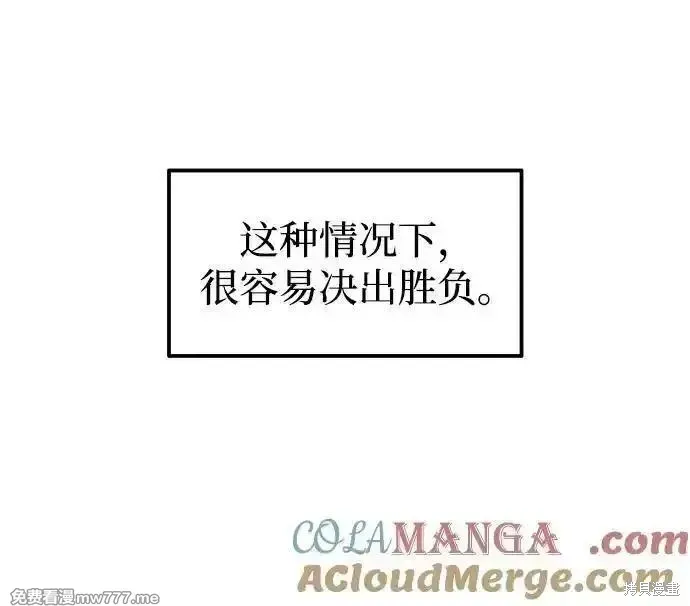 成为塔防游戏里的暴君,第97话,第37张