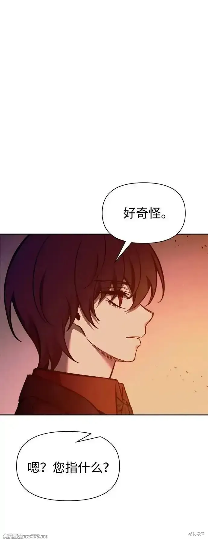 成为塔防游戏里的暴君,第97话,第39张