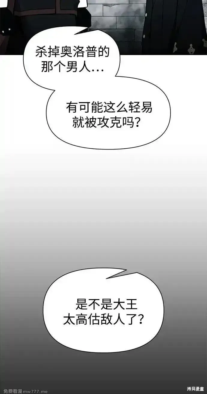 成为塔防游戏里的暴君,第97话,第41张