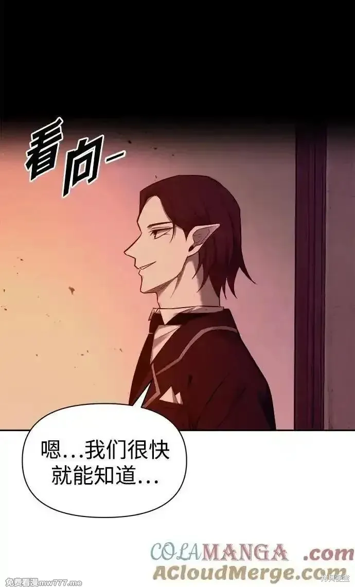 成为塔防游戏里的暴君,第97话,第43张