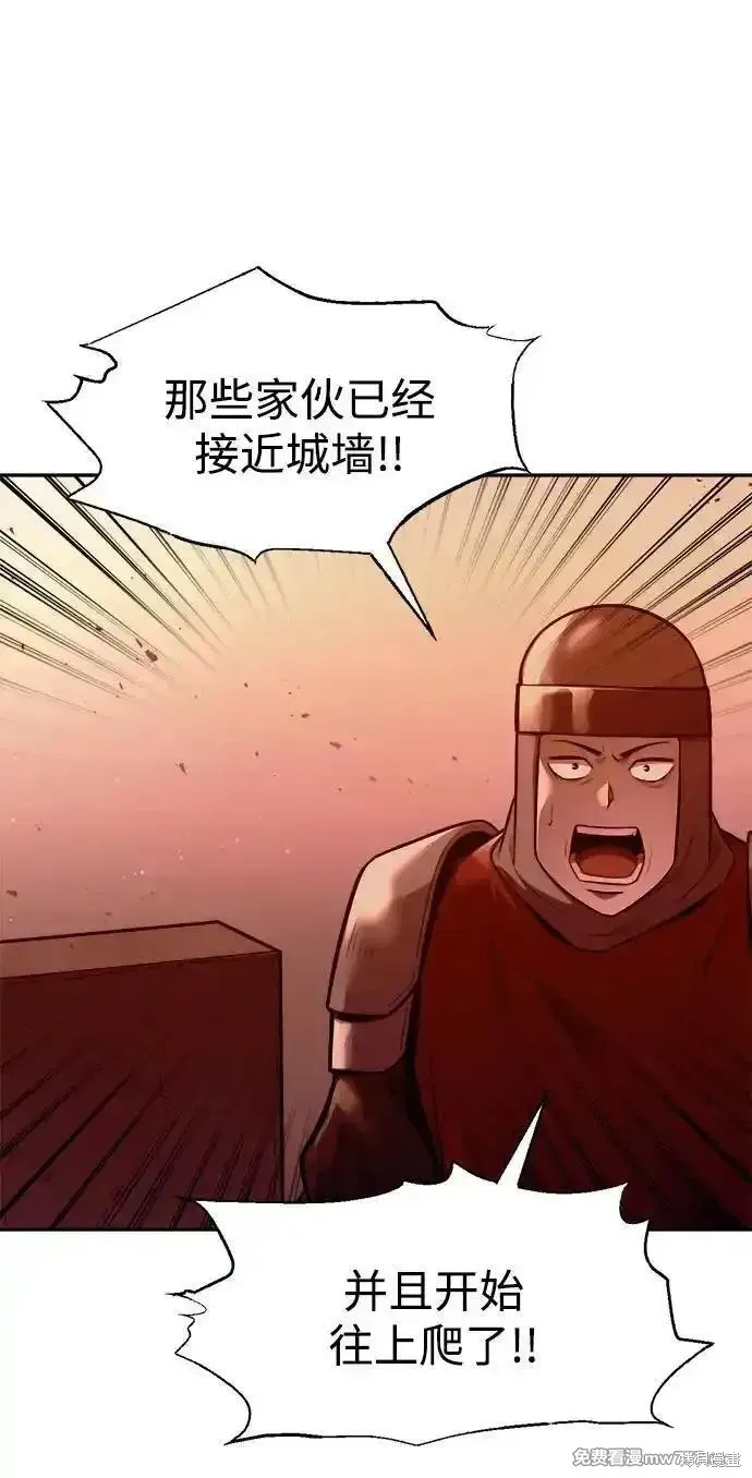 成为塔防游戏里的暴君,第97话,第47张