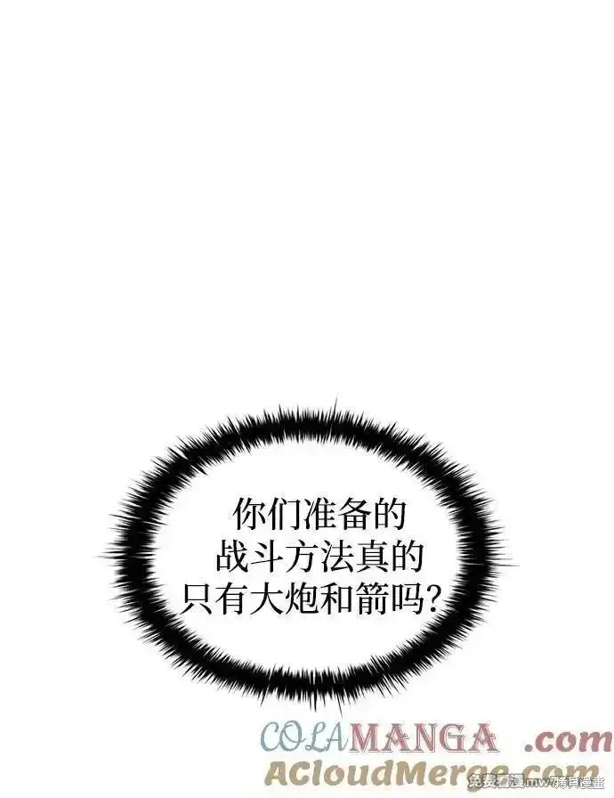 成为塔防游戏里的暴君,第97话,第49张