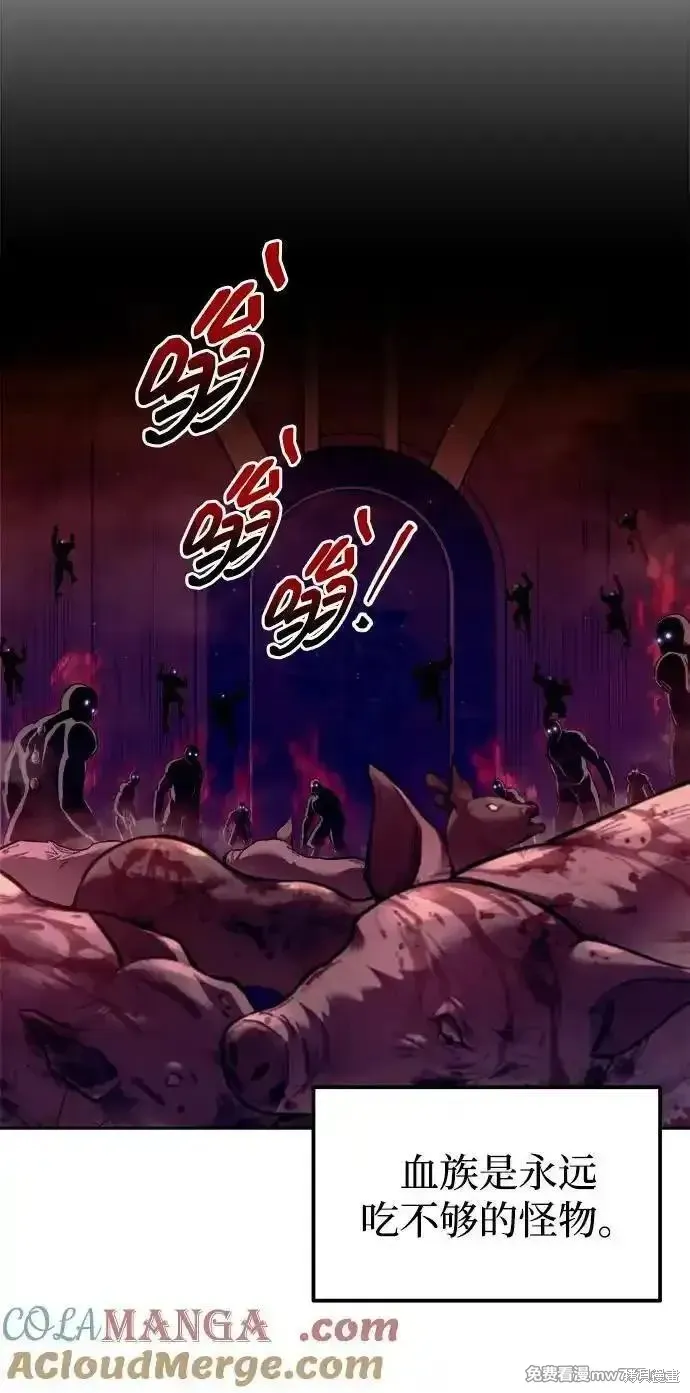 成为塔防游戏里的暴君,第97话,第58张