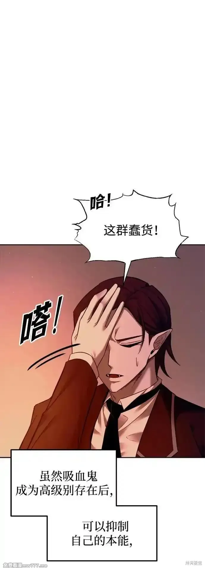 成为塔防游戏里的暴君,第97话,第60张