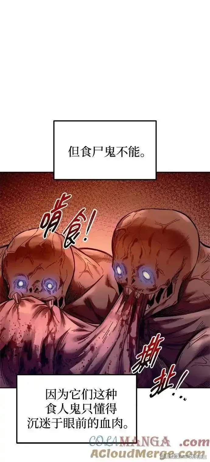 成为塔防游戏里的暴君,第97话,第61张
