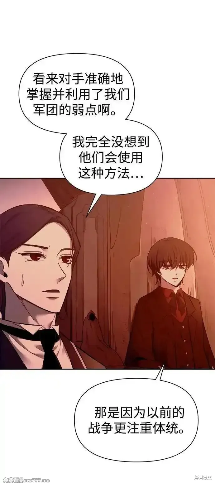 成为塔防游戏里的暴君,第97话,第62张