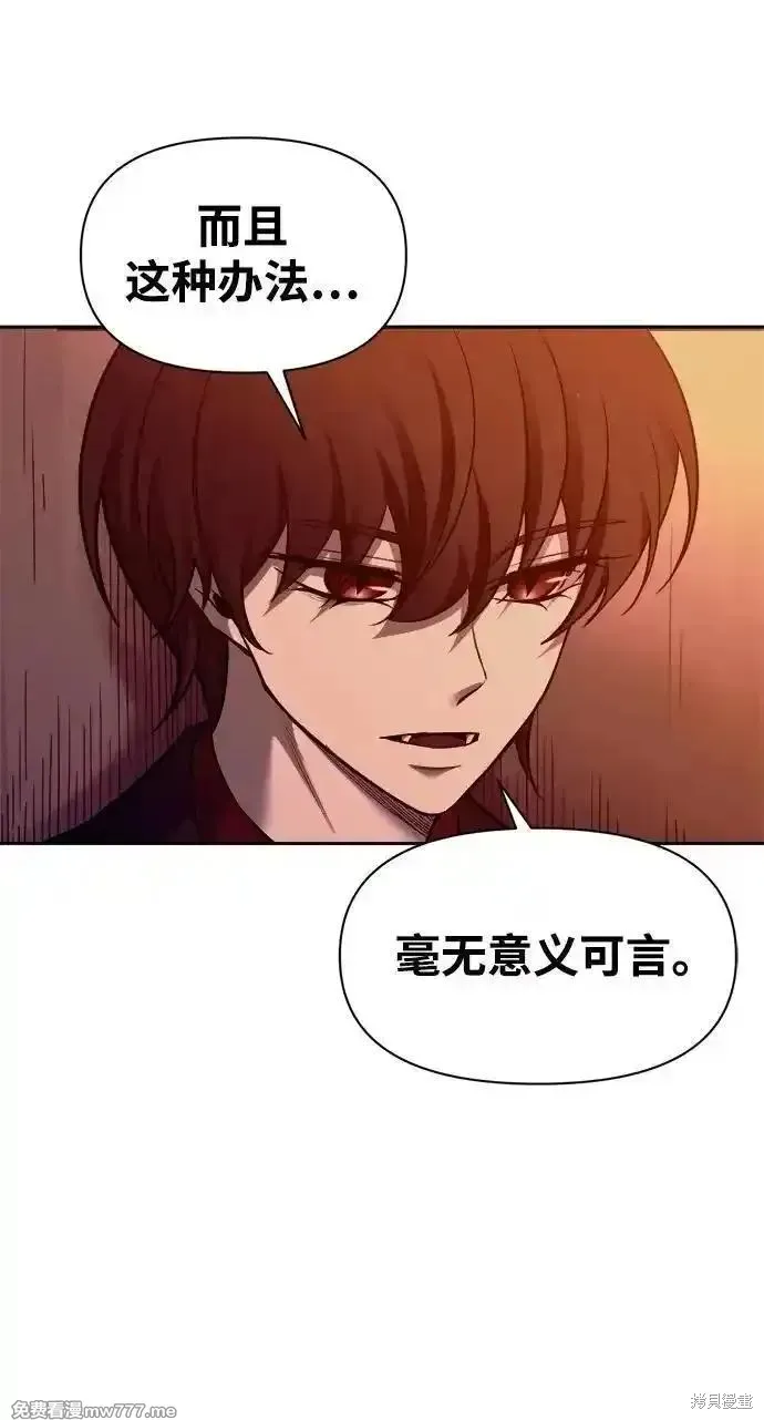成为塔防游戏里的暴君,第97话,第63张