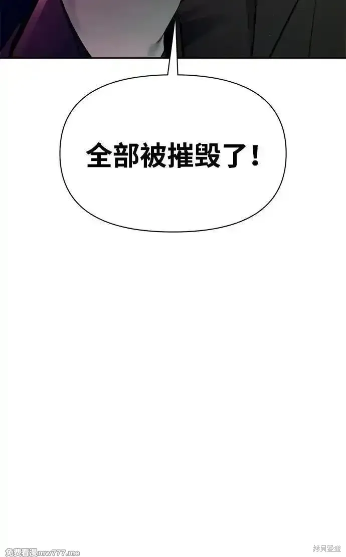 成为塔防游戏里的暴君,第97话,第72张