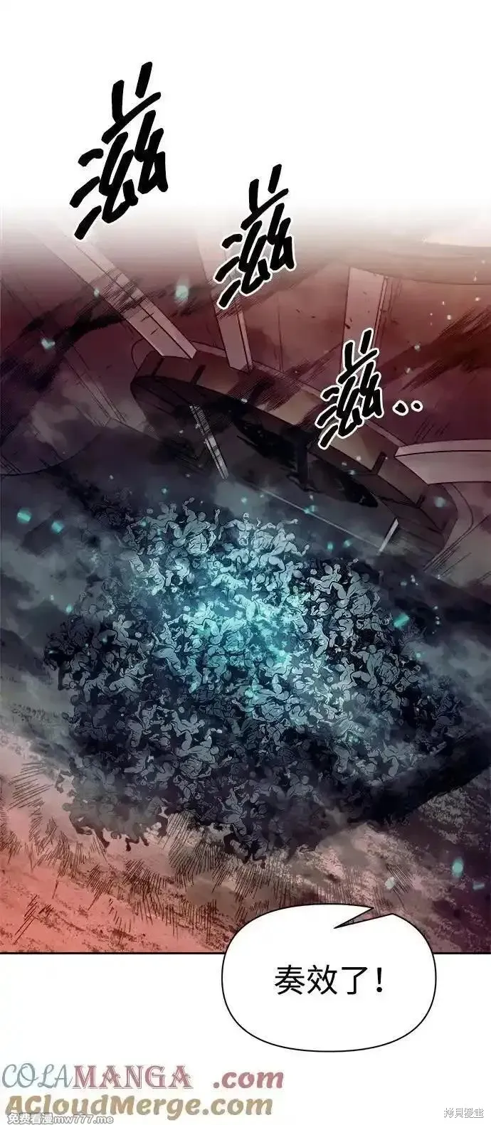 成为塔防游戏里的暴君,第97话,第73张