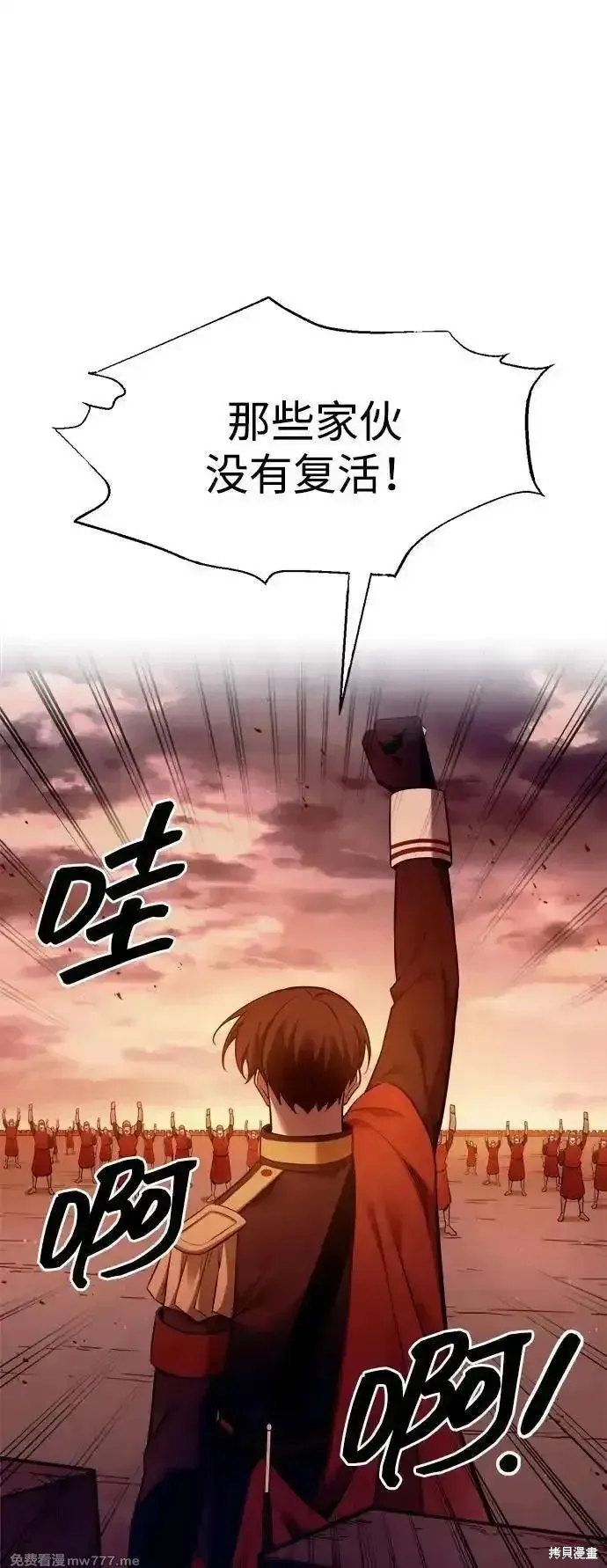 成为塔防游戏里的暴君,第97话,第74张