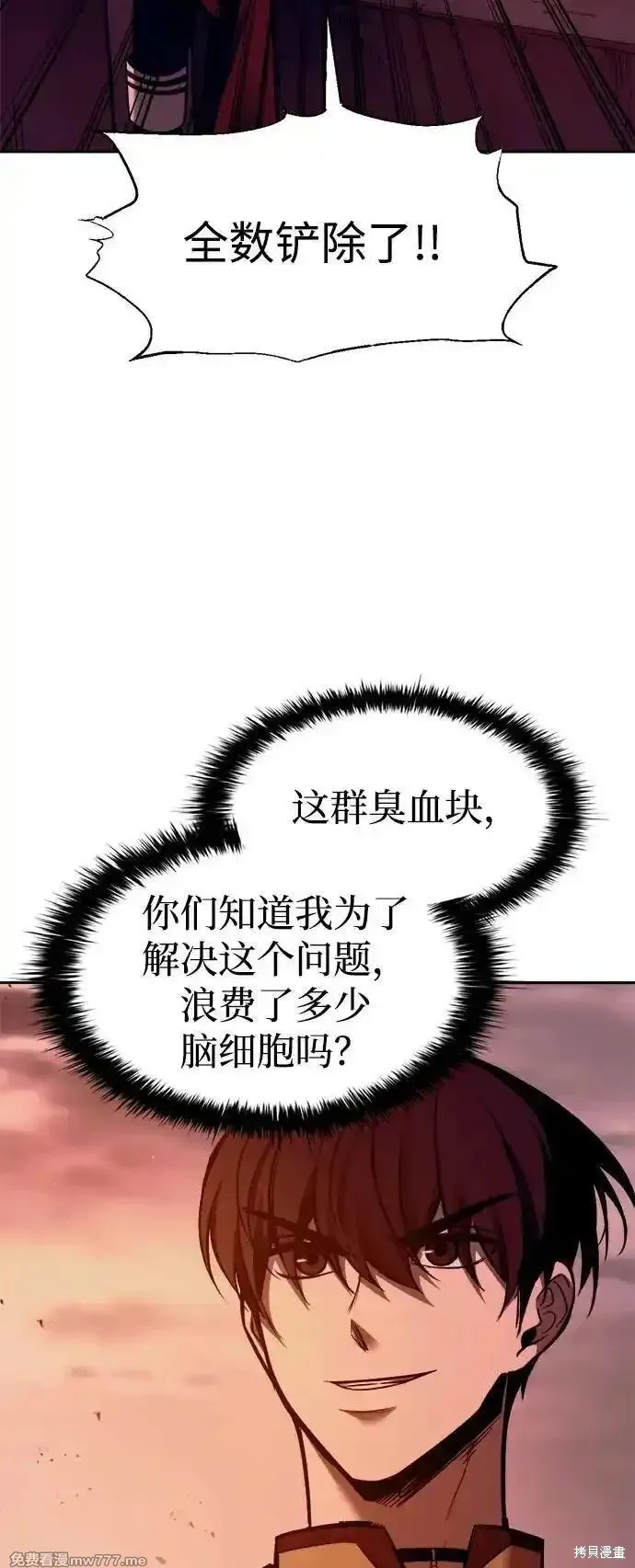成为塔防游戏里的暴君,第97话,第75张