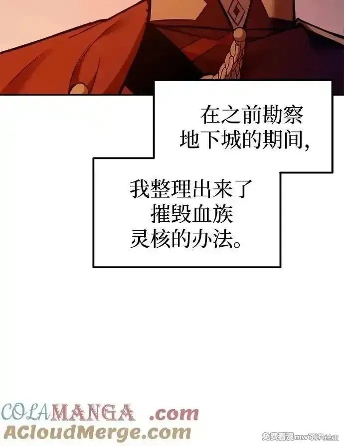 成为塔防游戏里的暴君,第97话,第76张