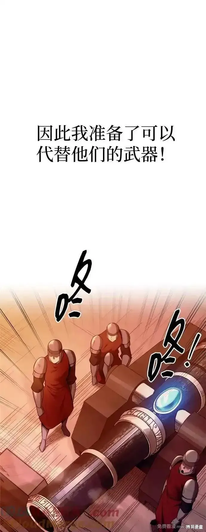 成为塔防游戏里的暴君,第97话,第82张