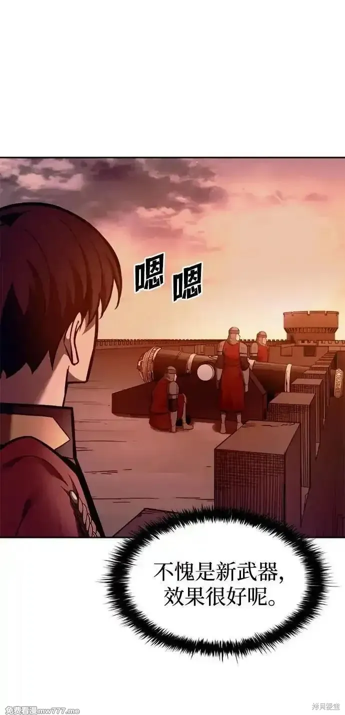 成为塔防游戏里的暴君,第97话,第84张