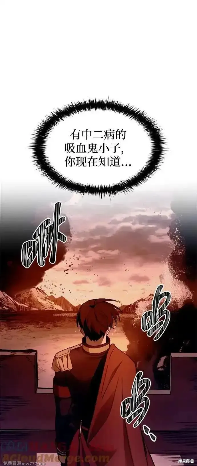 成为塔防游戏里的暴君,第97话,第85张