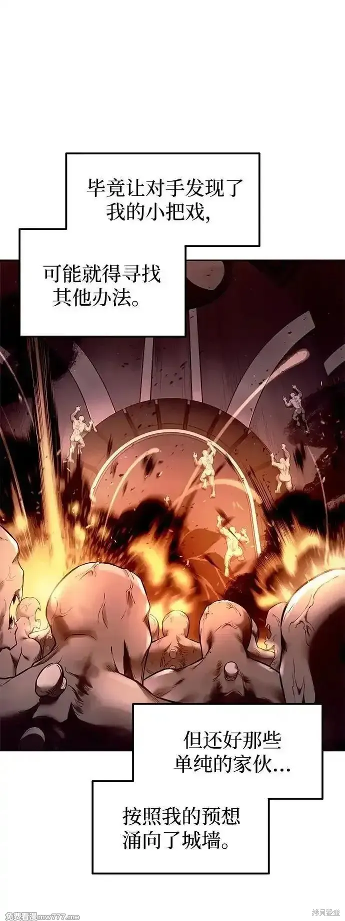 成为塔防游戏里的暴君,第97话,第87张