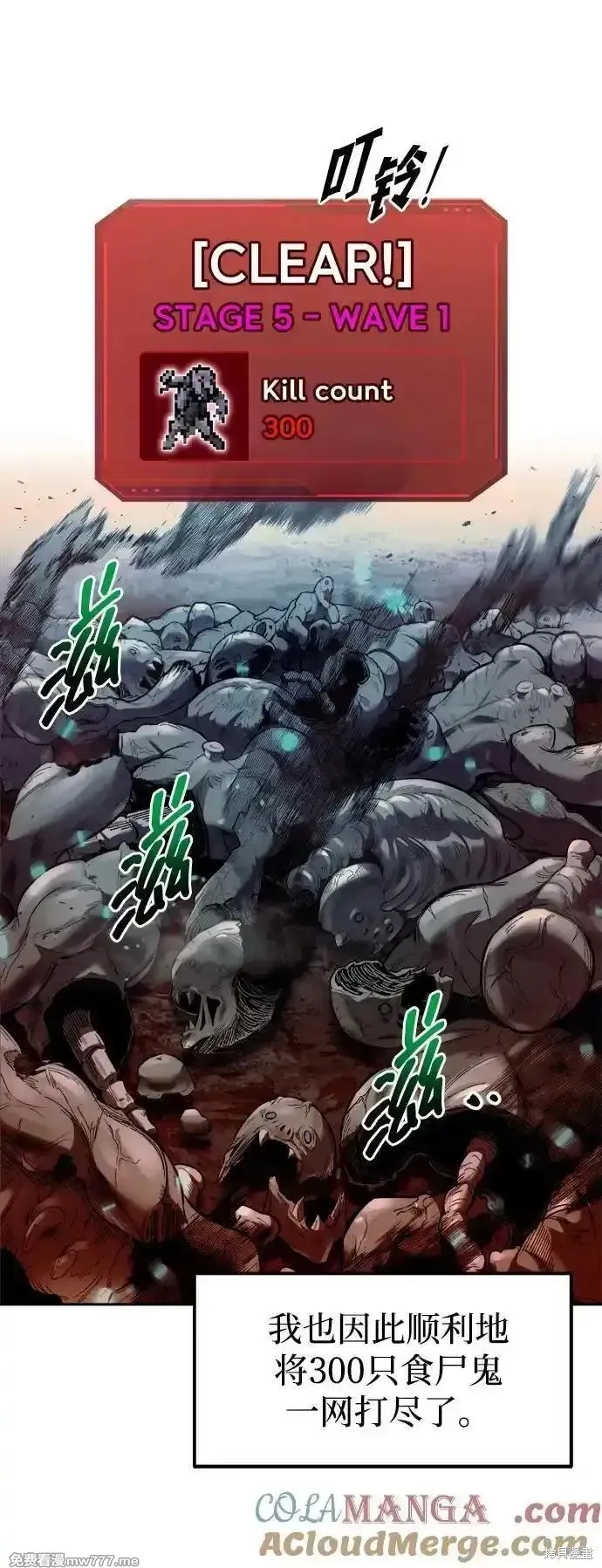 成为塔防游戏里的暴君,第97话,第88张
