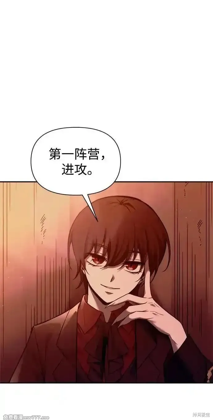 成为塔防游戏里的暴君,第97话,第9张