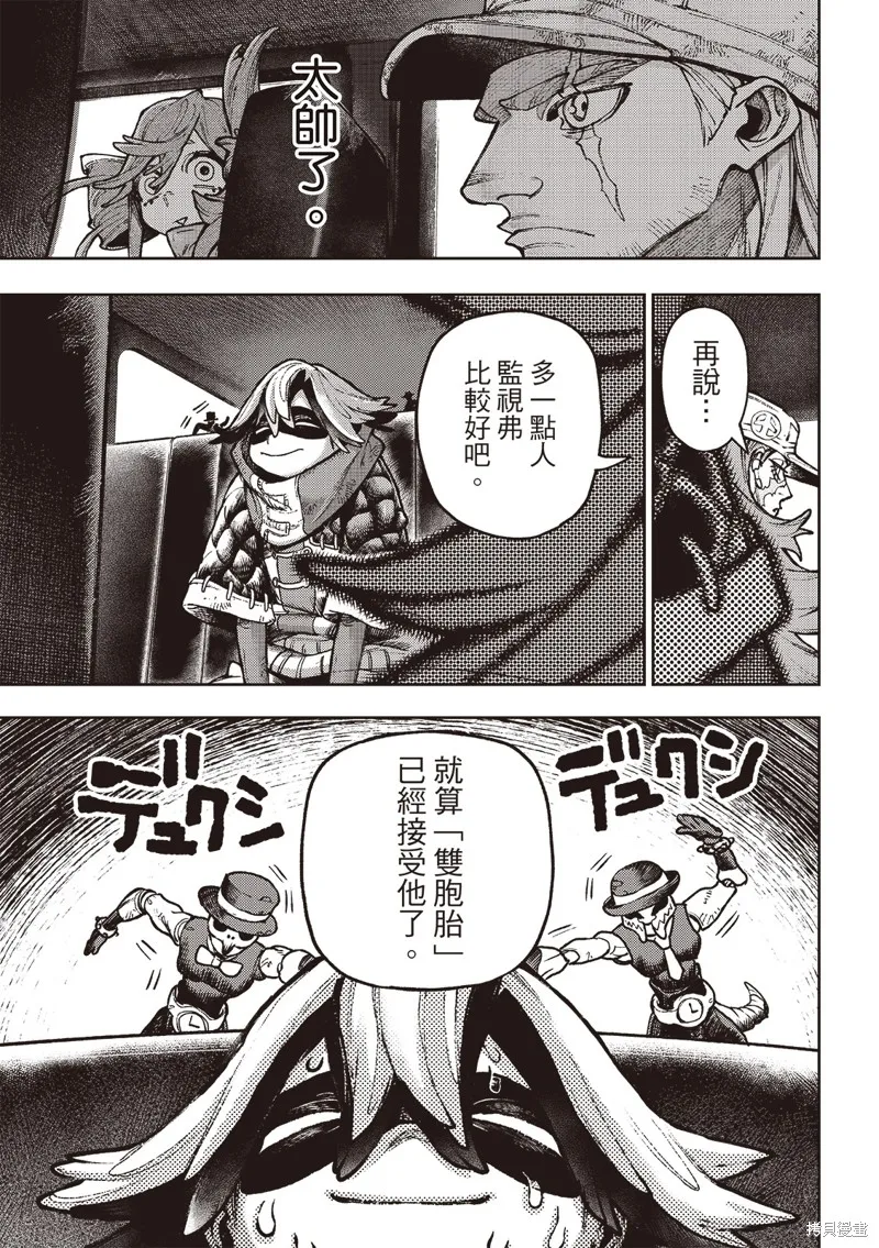 廢淵戰鬼,第117话,第10张