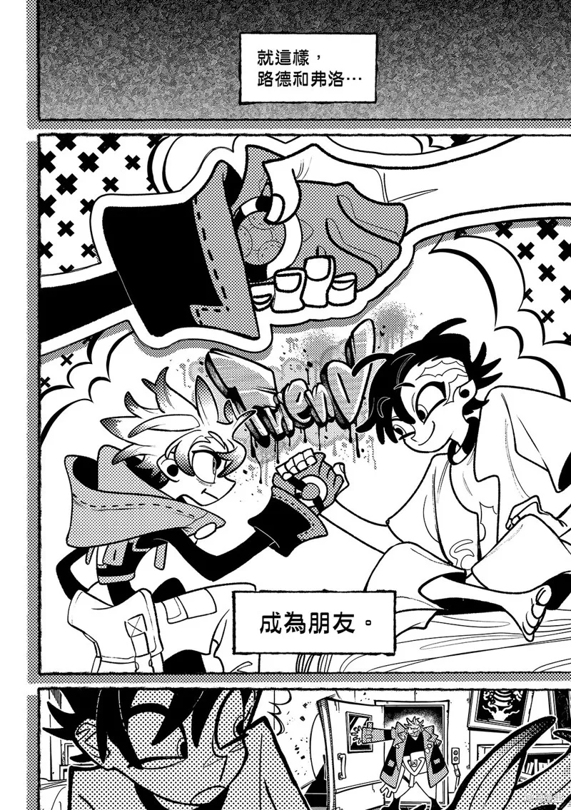 廢淵戰鬼,第129话,第3张