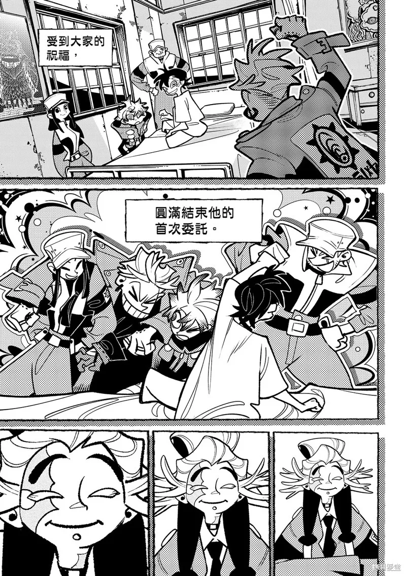 廢淵戰鬼,第129话,第4张