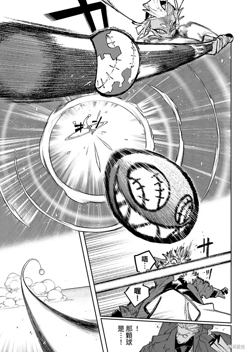 廢淵戰鬼,第140.2话,第7张