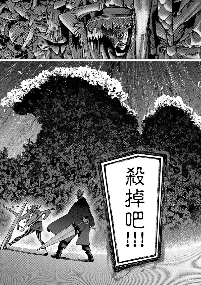 廢淵戰鬼,第139话,第20张