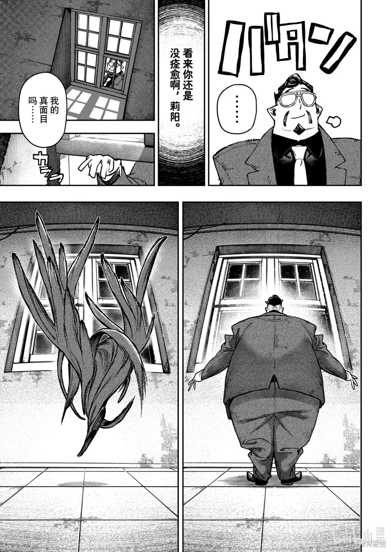 廢淵戰鬼,第113话,第19张