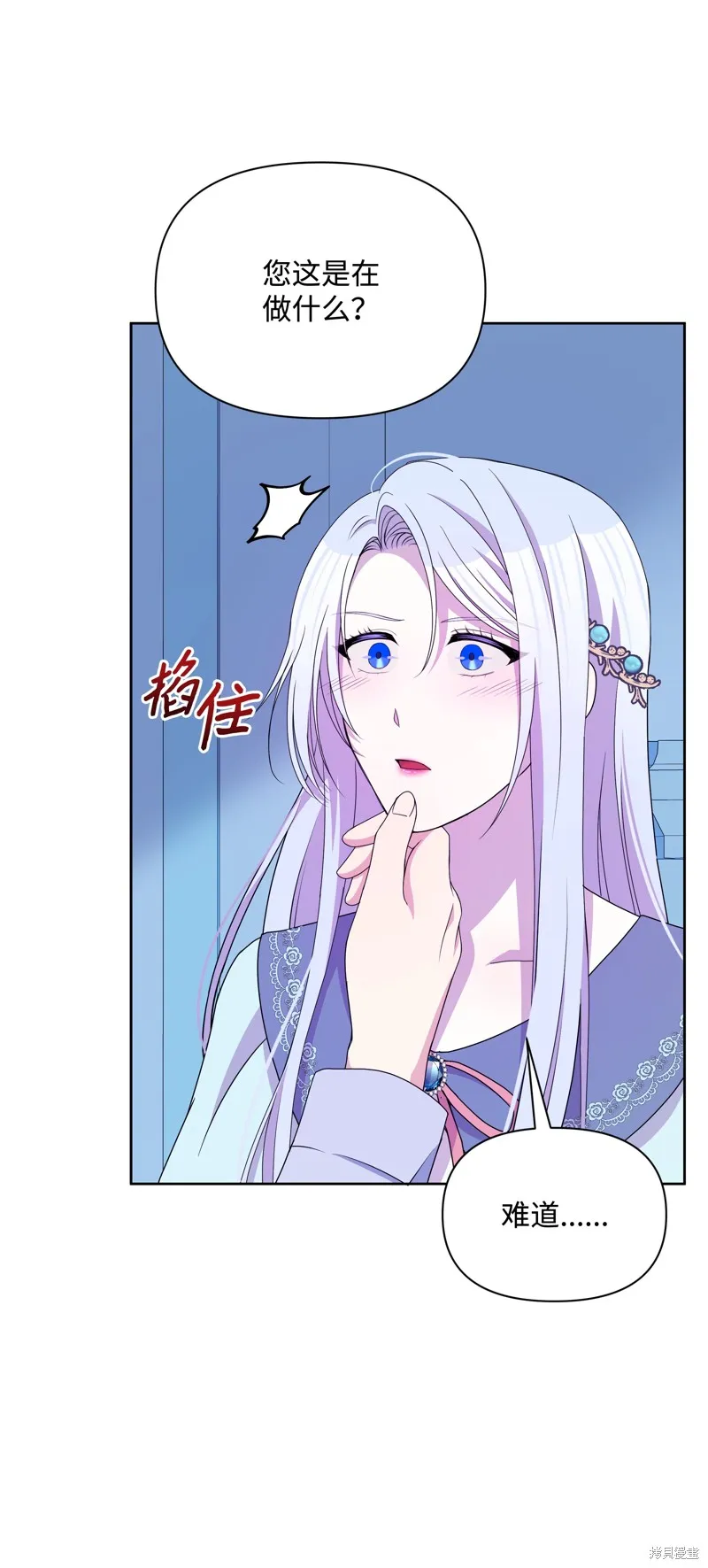暴君的监护人是反派魔女,第92話,第15张
