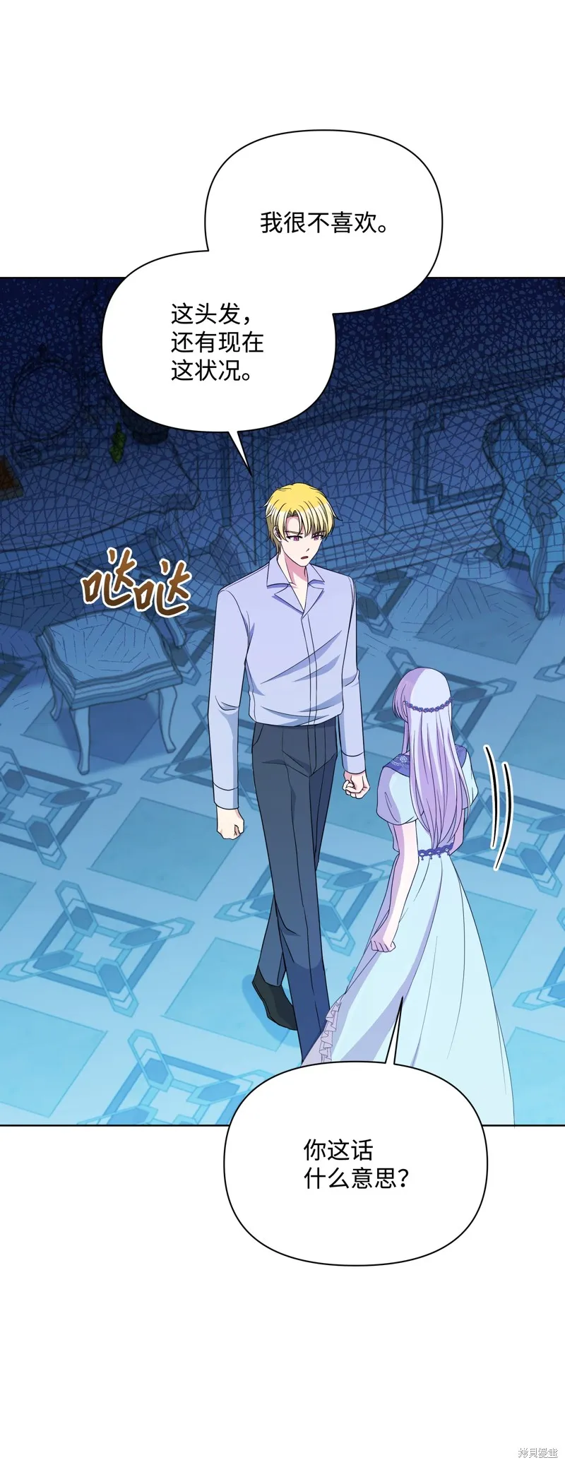暴君的监护人是反派魔女,第92話,第19张