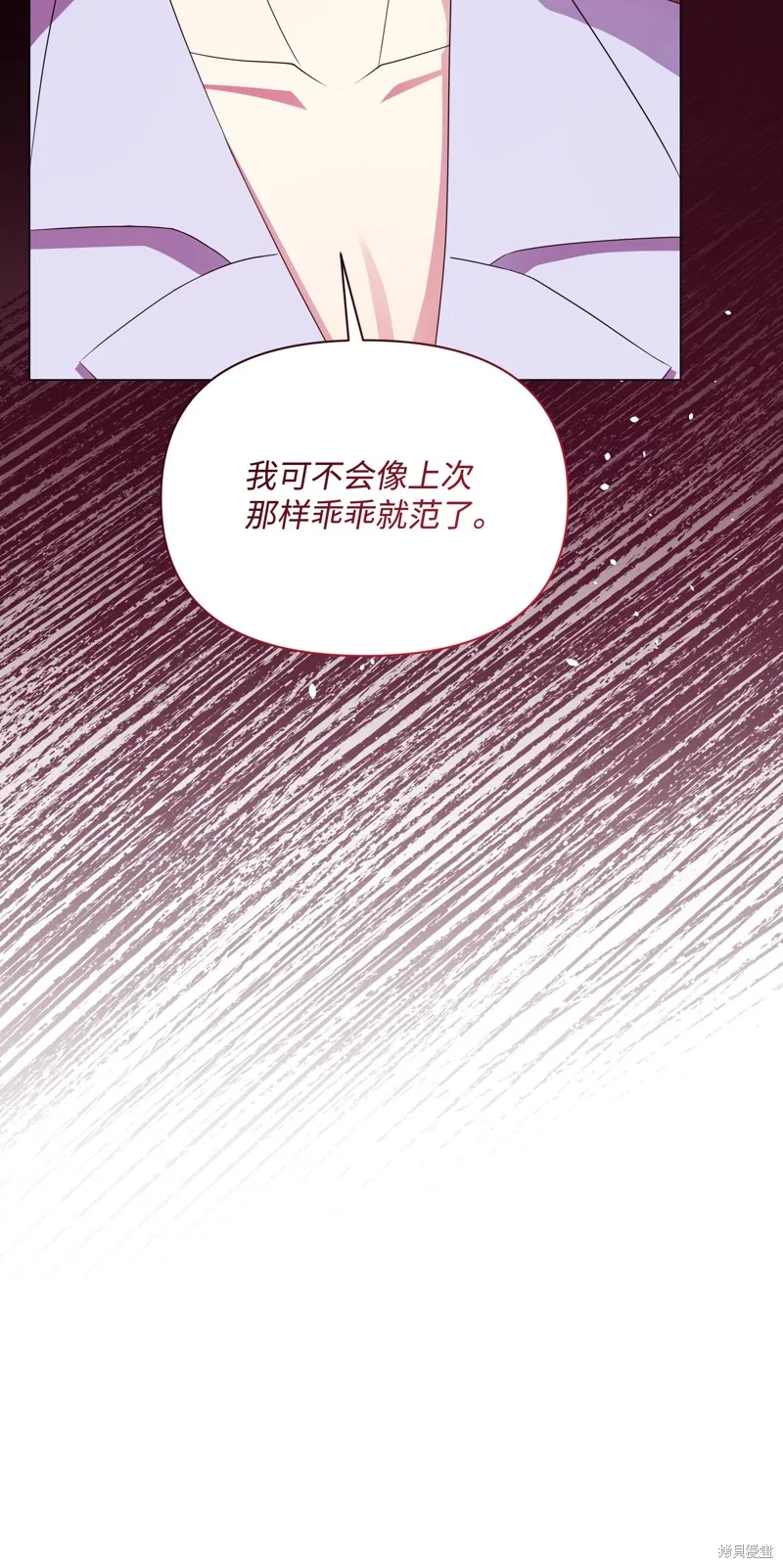 暴君的监护人是反派魔女,第92話,第26张