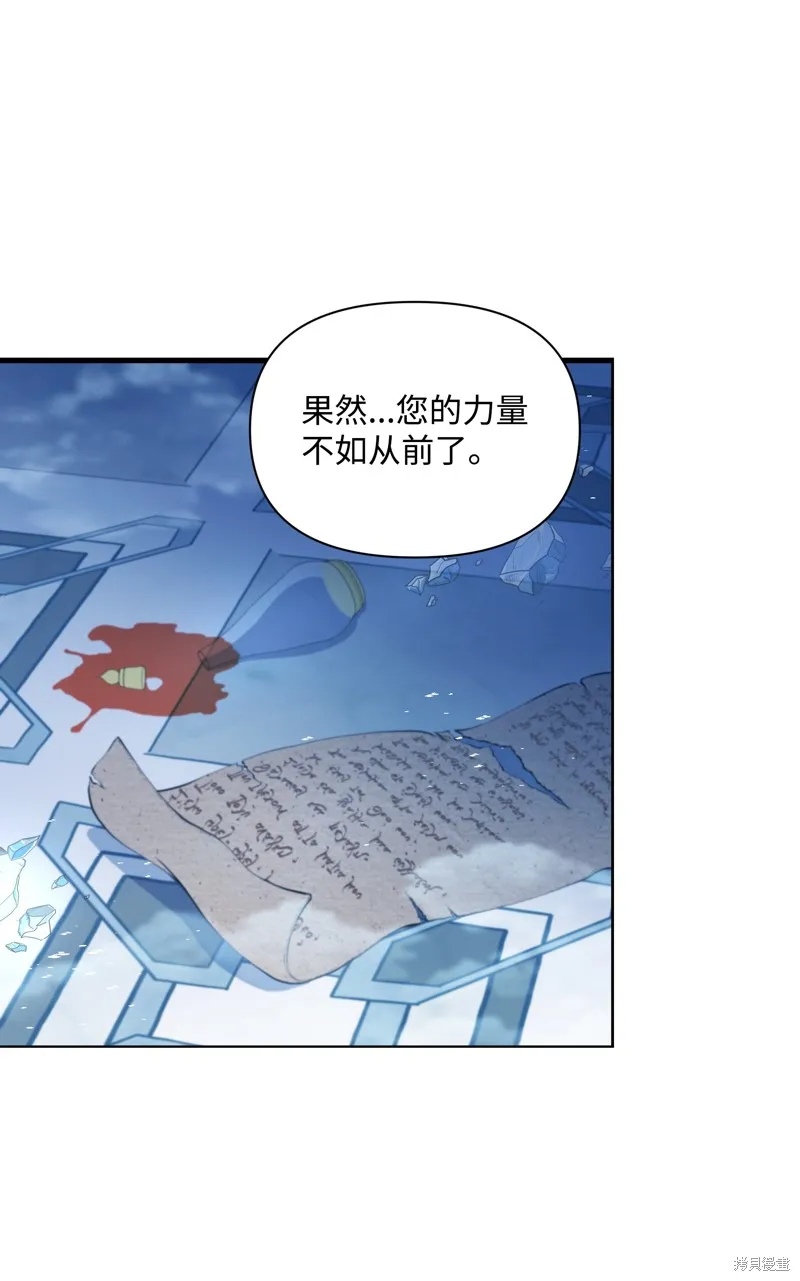 暴君的监护人是反派魔女,第92話,第28张