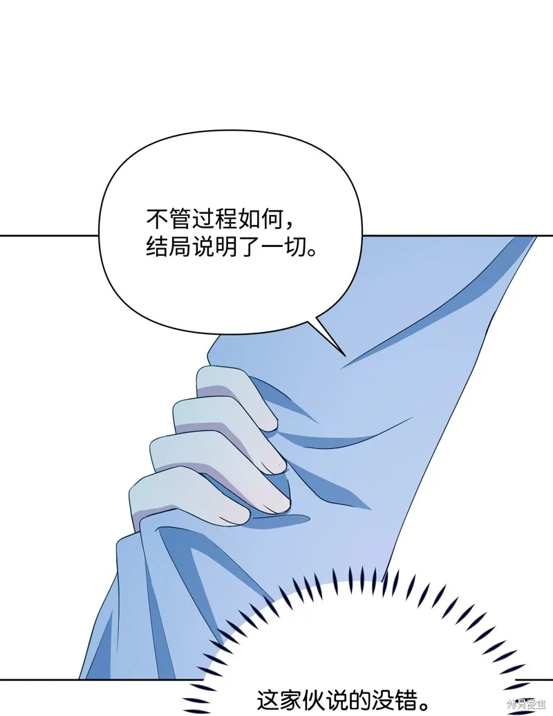 暴君的监护人是反派魔女,第92話,第33张