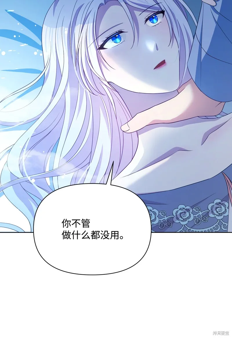 暴君的监护人是反派魔女,第92話,第35张