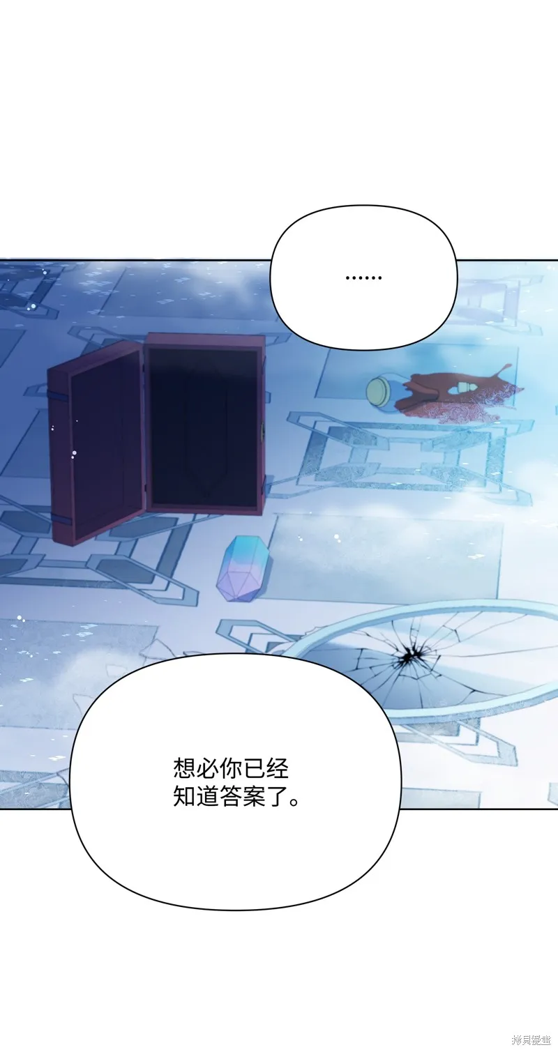 暴君的监护人是反派魔女,第92話,第37张