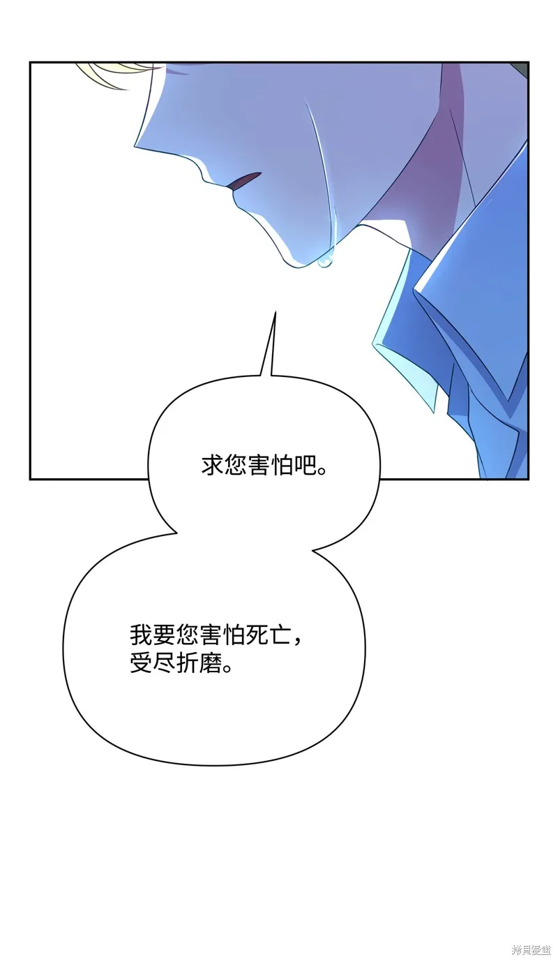 暴君的监护人是反派魔女,第92話,第40张
