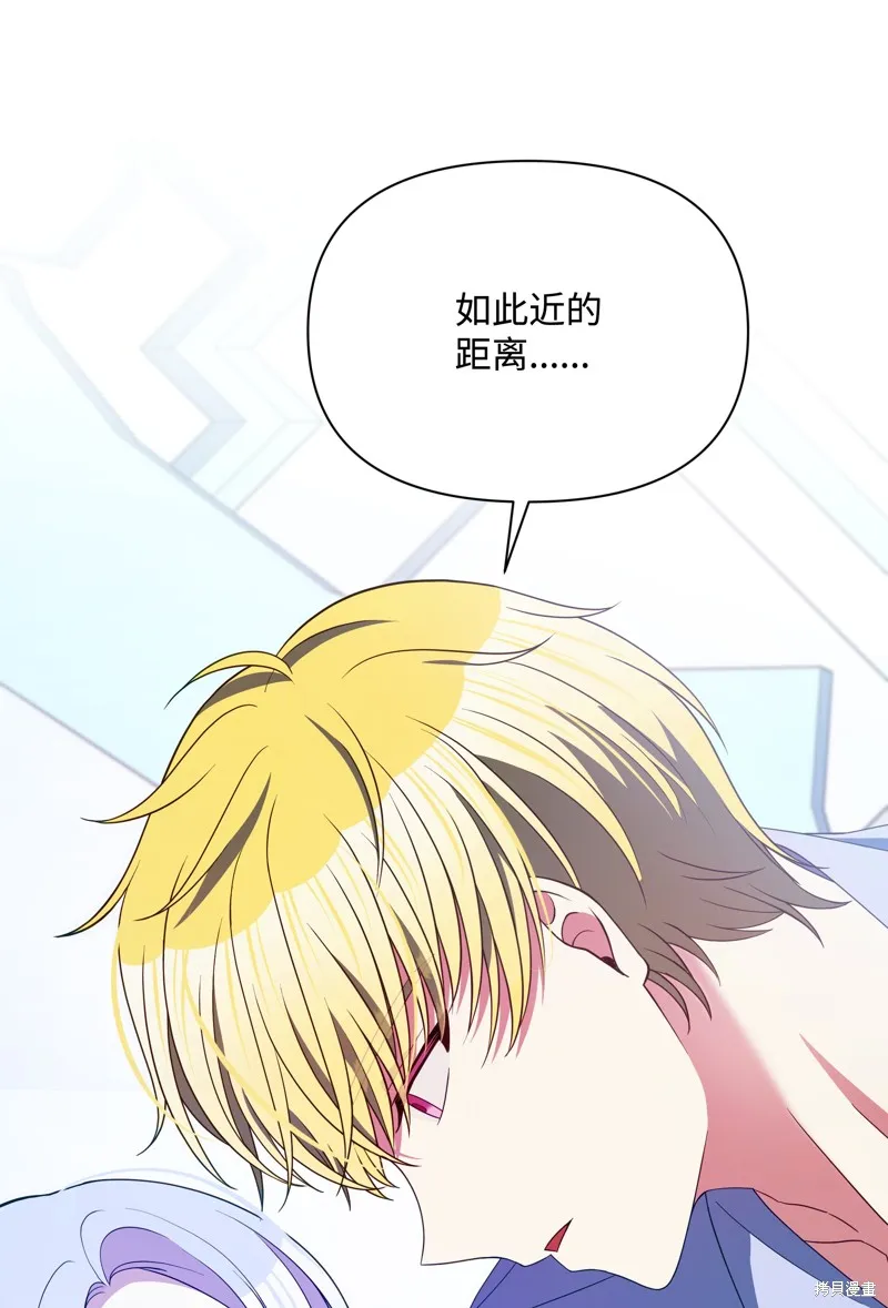 暴君的监护人是反派魔女,第92話,第45张