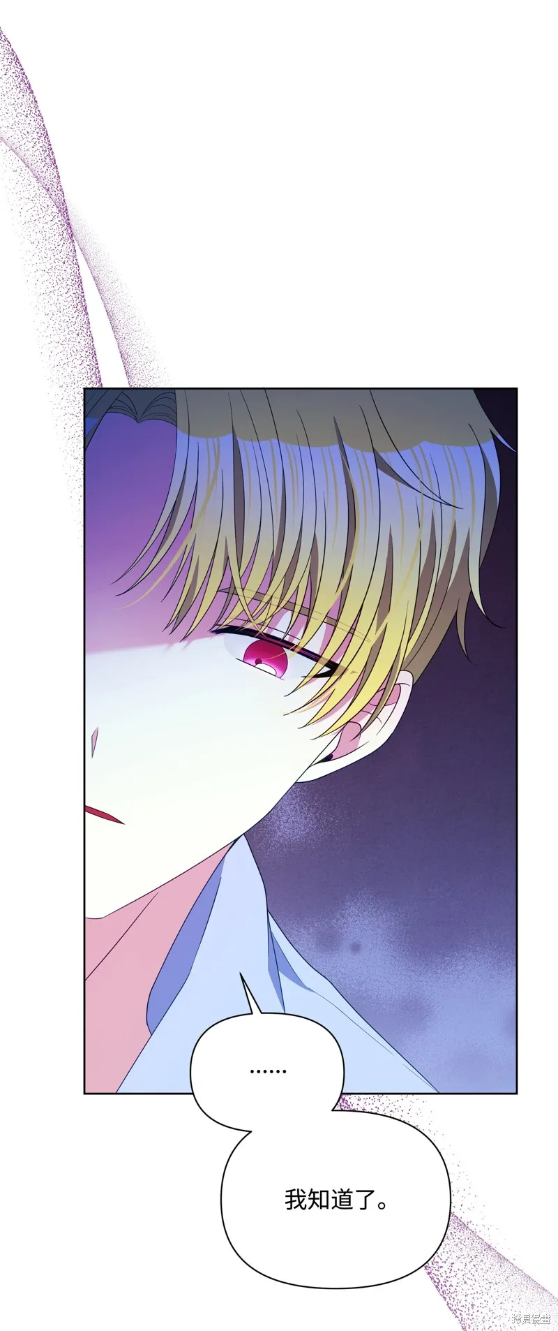 暴君的监护人是反派魔女,第92話,第48张