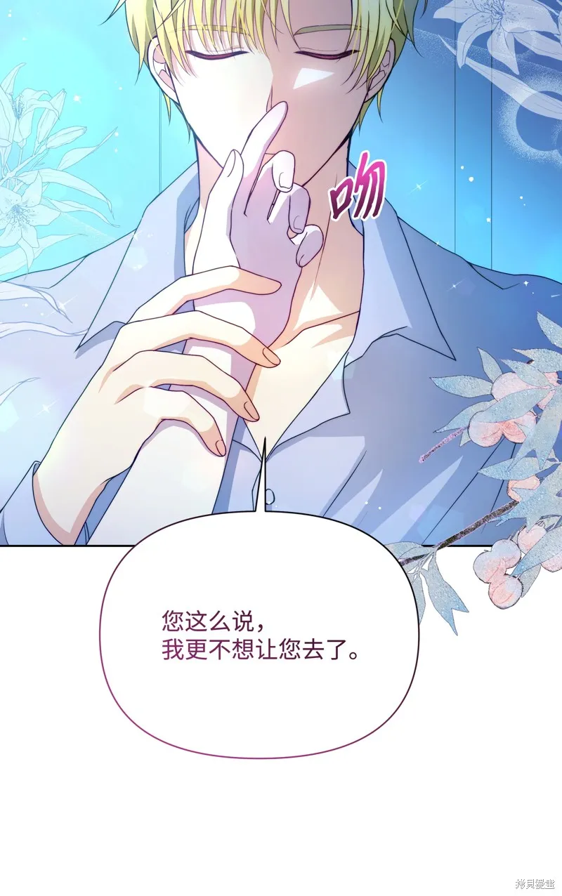 暴君的监护人是反派魔女,第92話,第5张