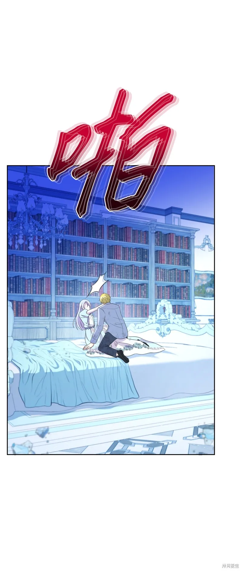 暴君的监护人是反派魔女,第92話,第51张