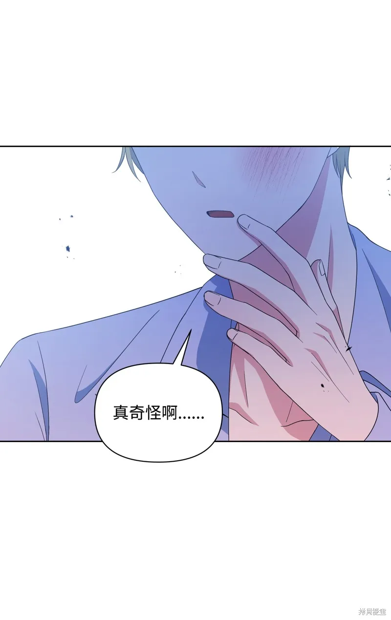 暴君的监护人是反派魔女,第92話,第54张