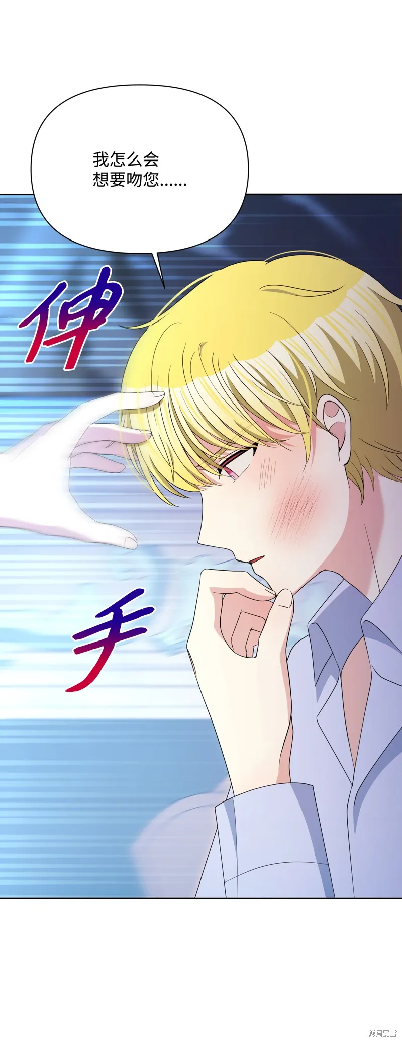 暴君的监护人是反派魔女,第92話,第55张
