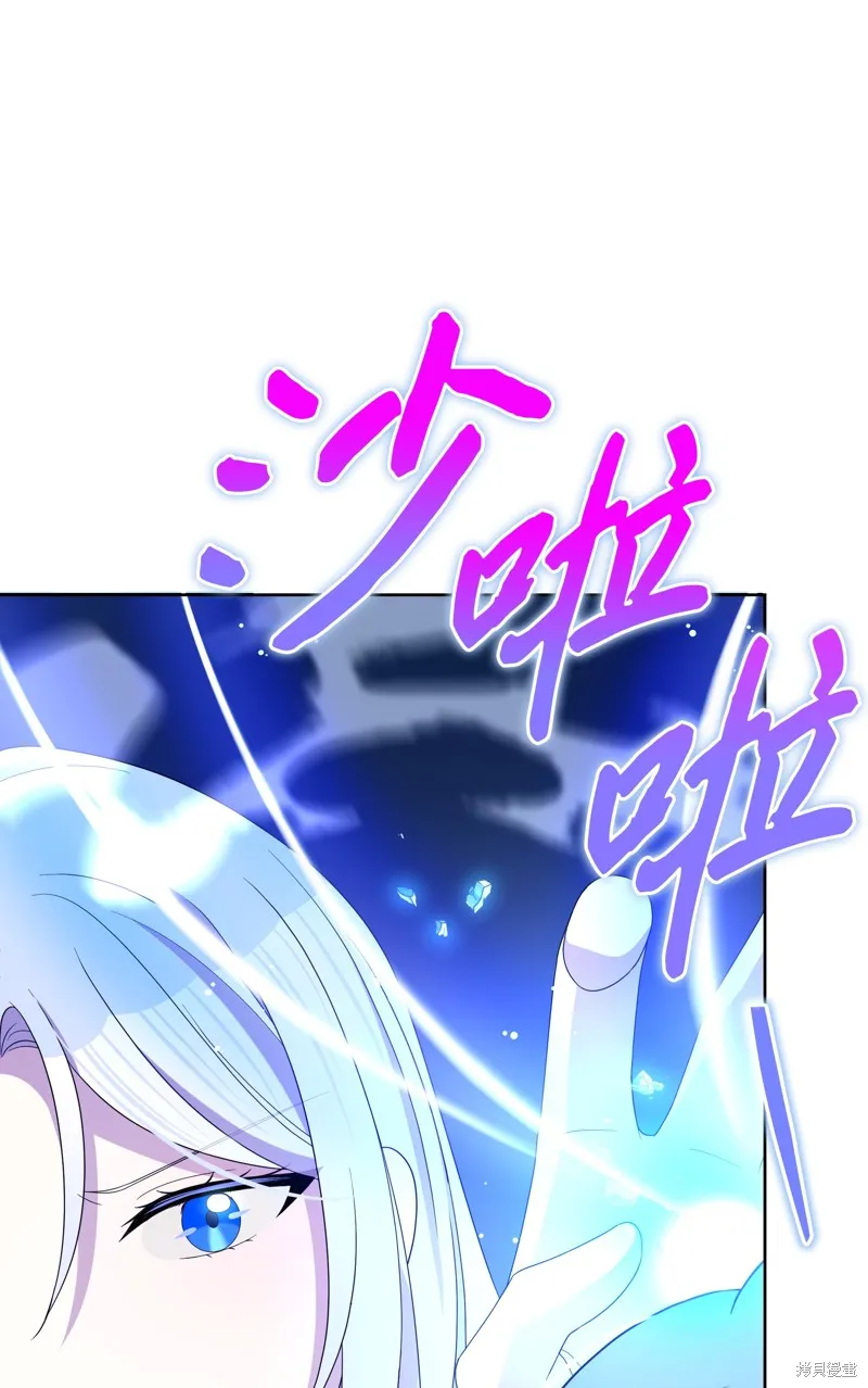 暴君的监护人是反派魔女,第92話,第56张