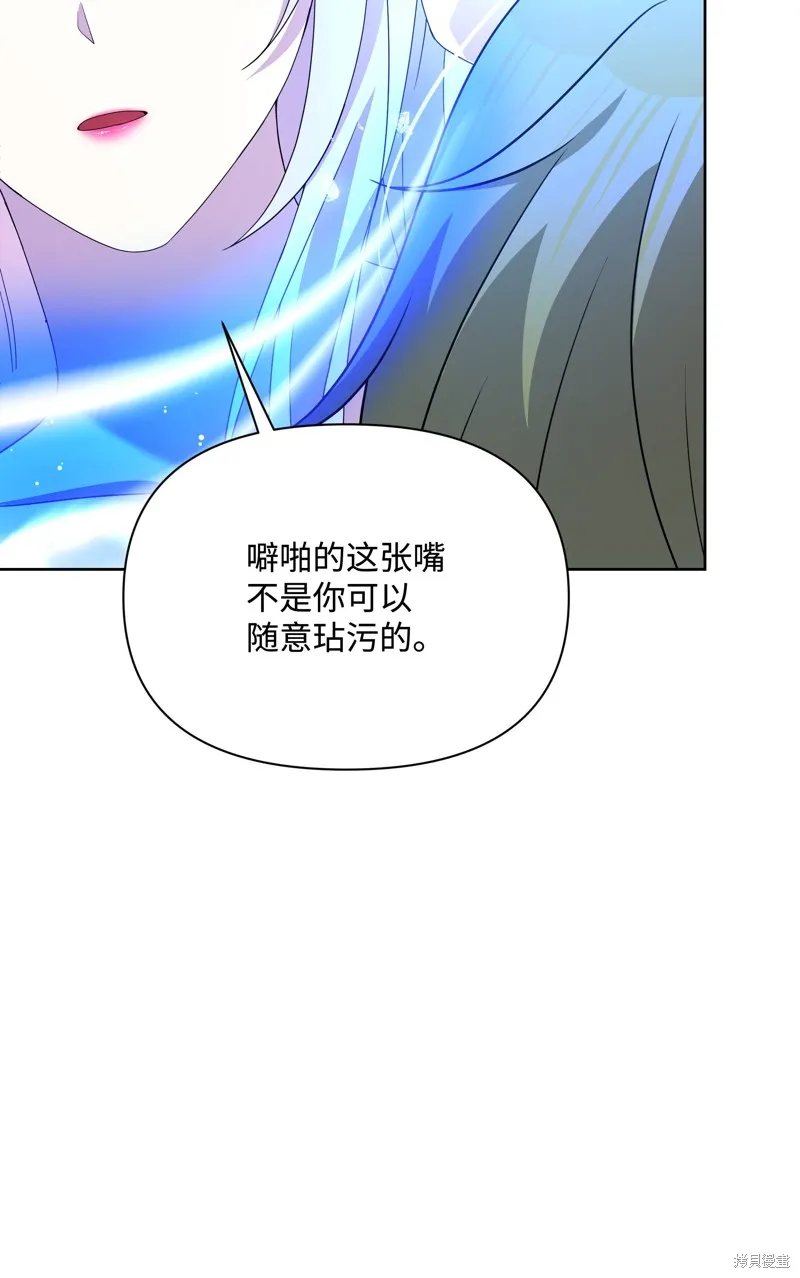 暴君的监护人是反派魔女,第92話,第57张