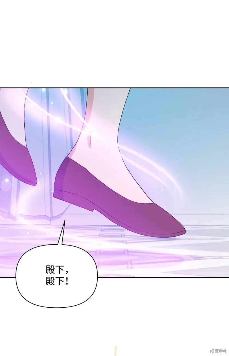 暴君的监护人是反派魔女,第92話,第59张