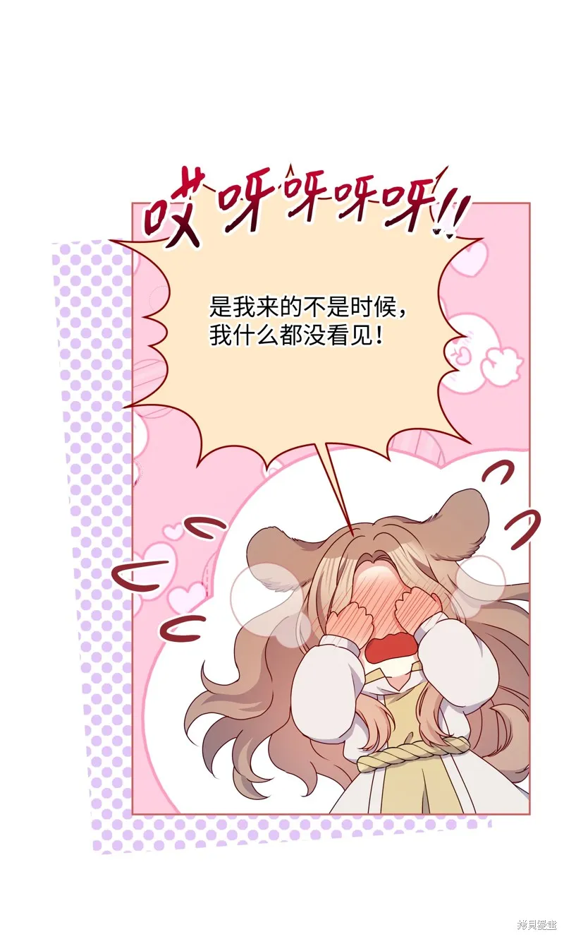 暴君的监护人是反派魔女,第92話,第62张