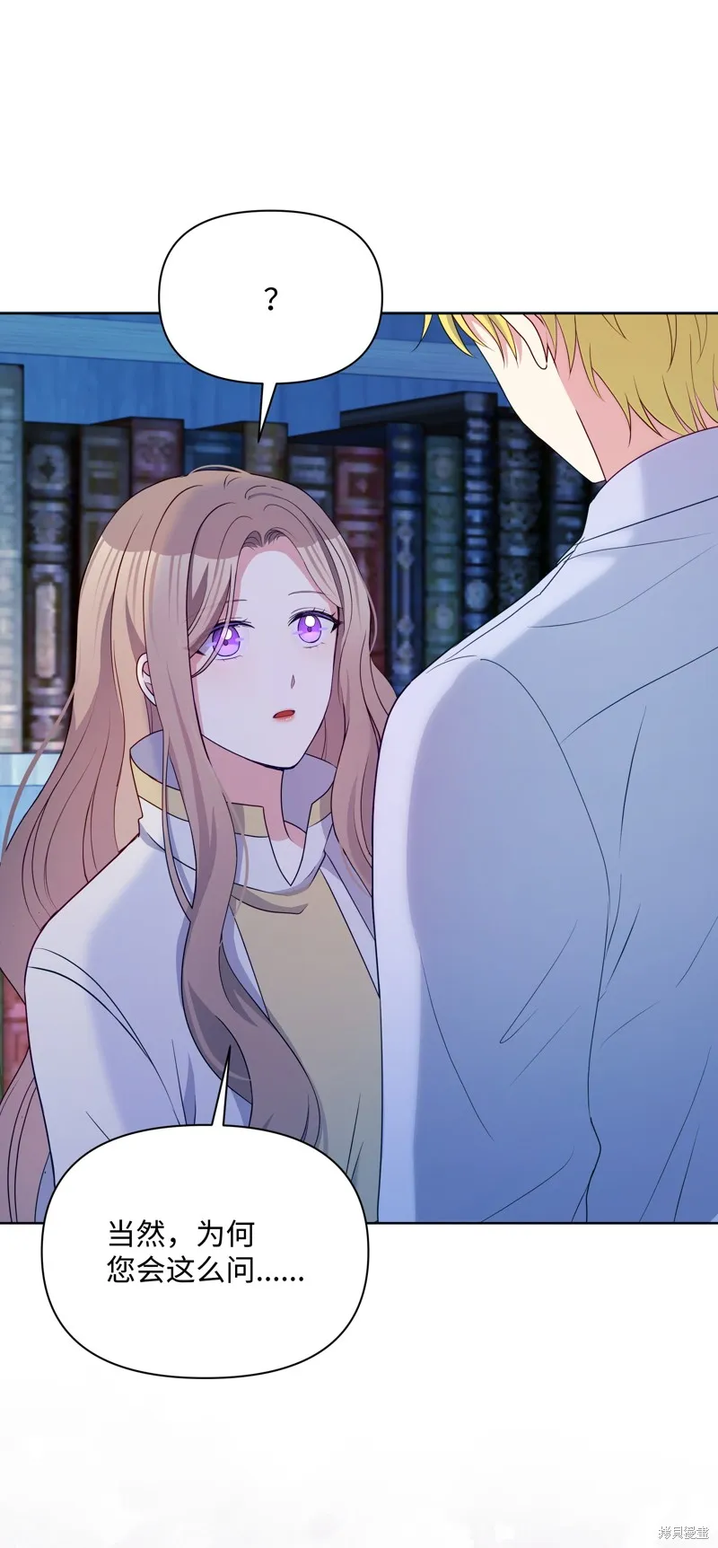 暴君的监护人是反派魔女,第92話,第65张