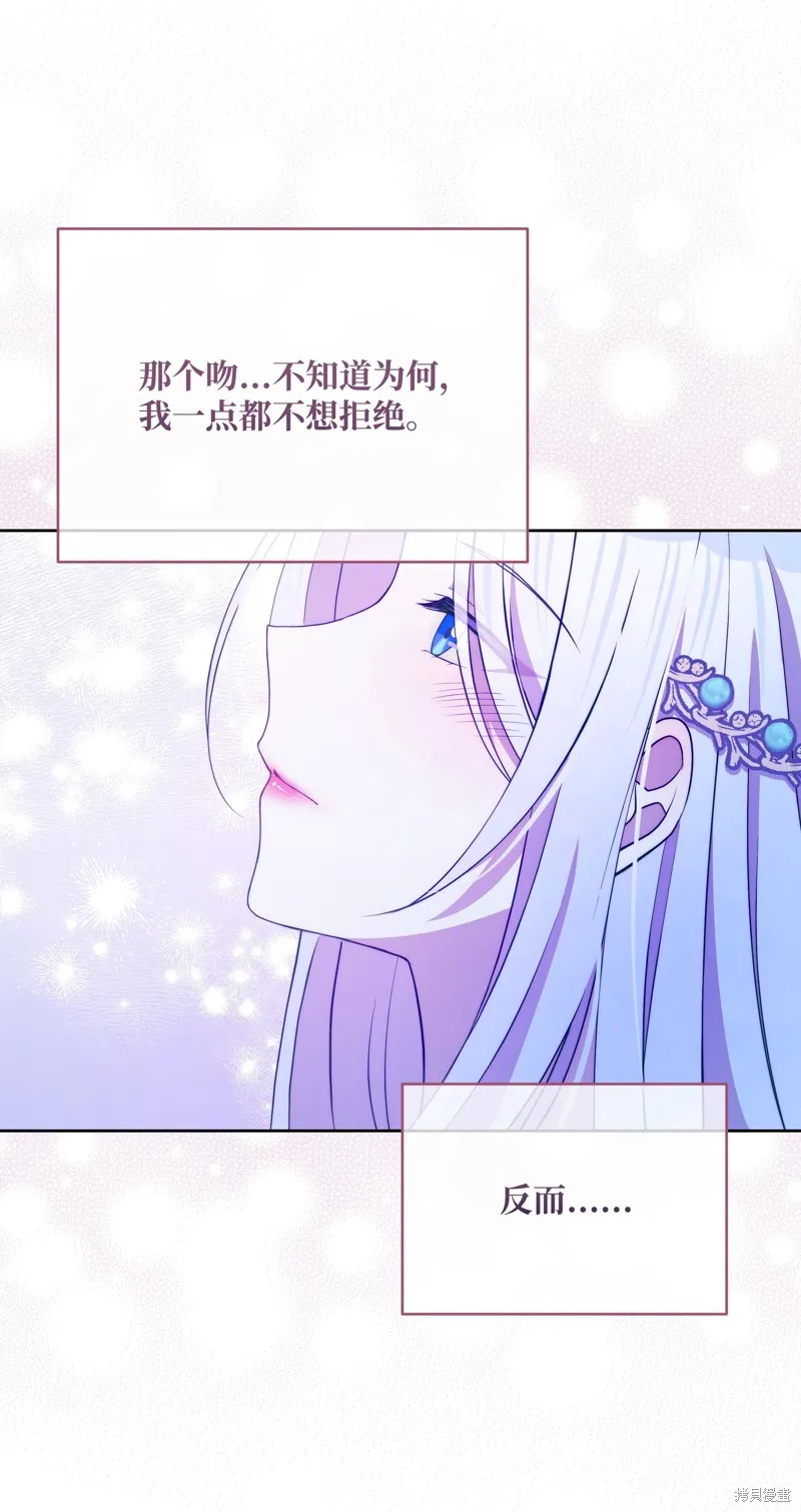 暴君的监护人是反派魔女,第92話,第8张