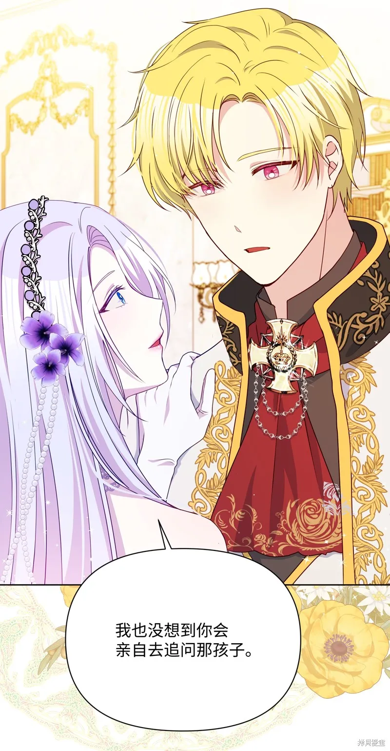 暴君的监护人是反派魔女,第89話,第10张