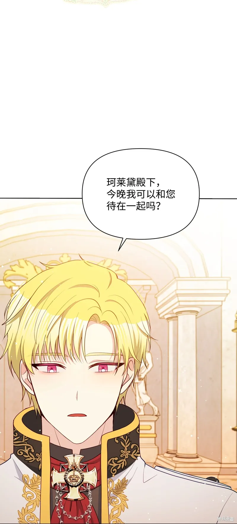暴君的监护人是反派魔女,第89話,第11张